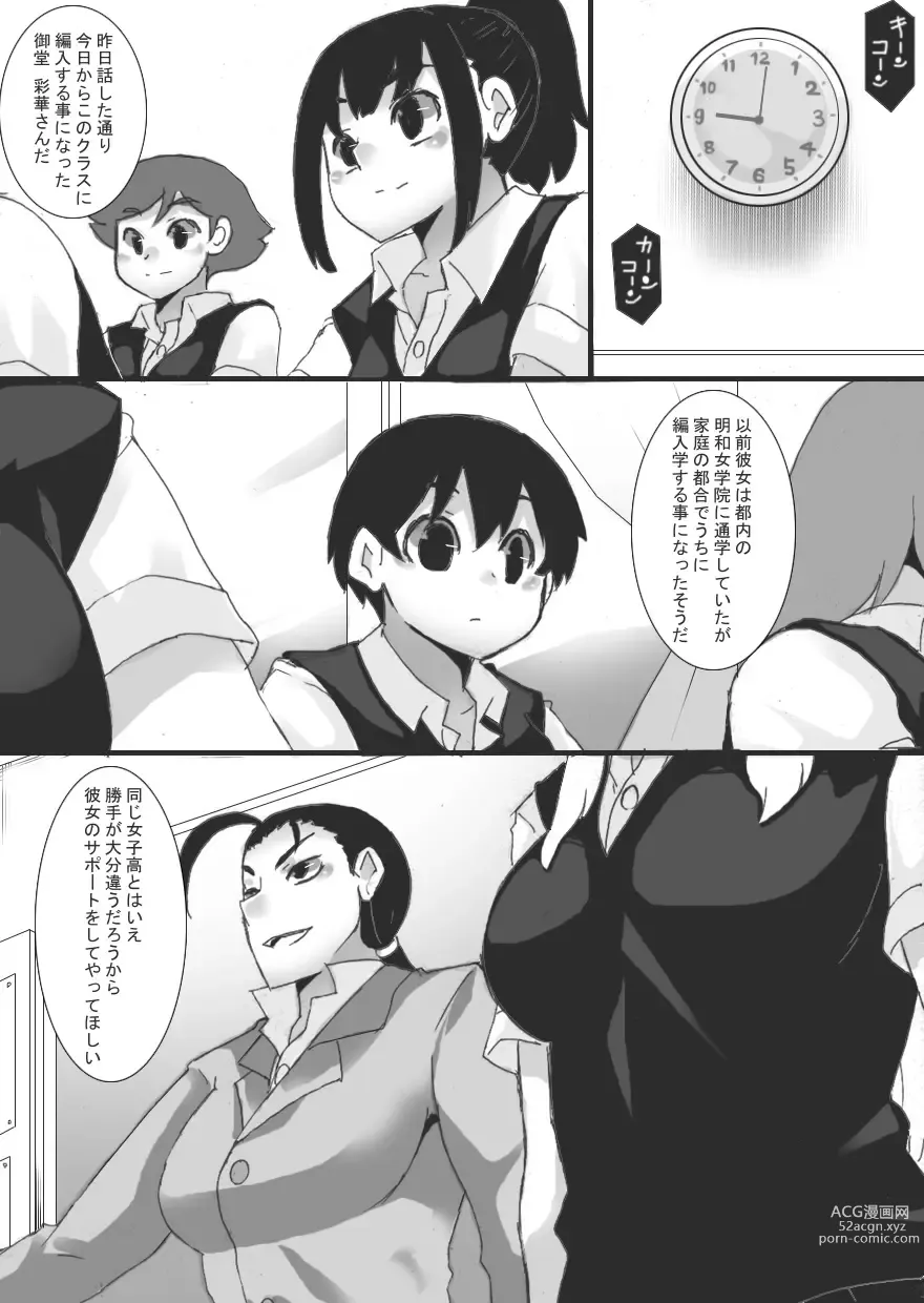 Page 10 of doujinshi Magan no Toriko