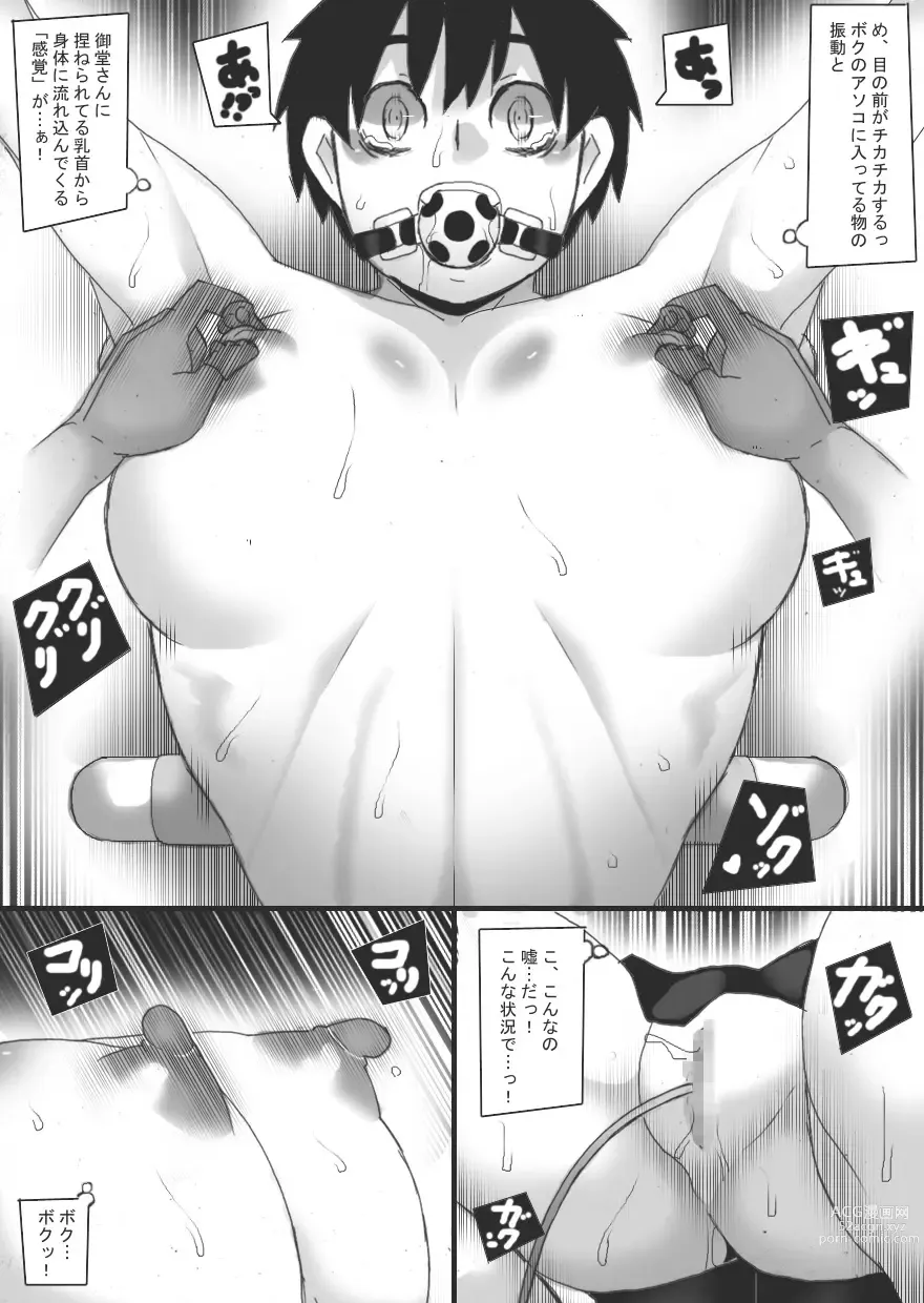 Page 20 of doujinshi Magan no Toriko 2