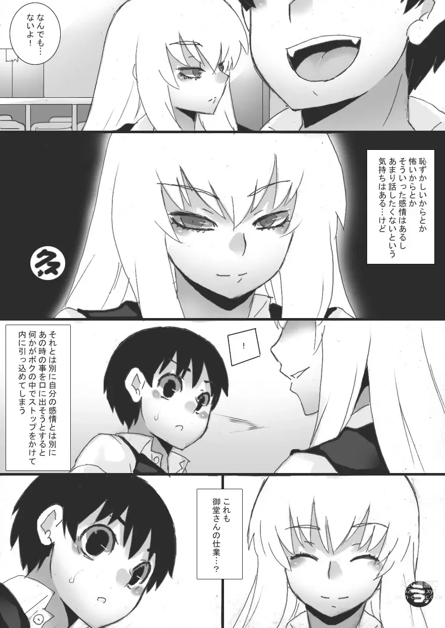 Page 5 of doujinshi Magan no Toriko 2