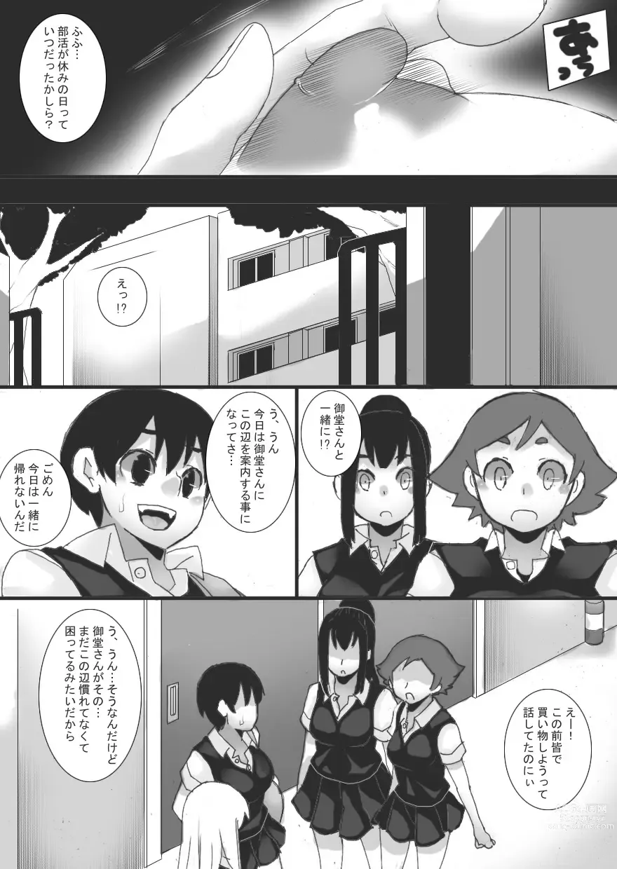 Page 10 of doujinshi Magan no Toriko 2