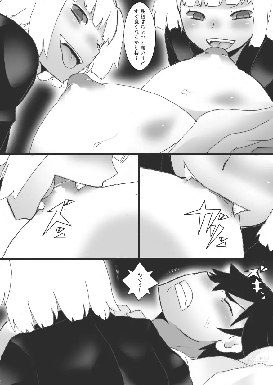 Page 12 of doujinshi Shuushinchuu