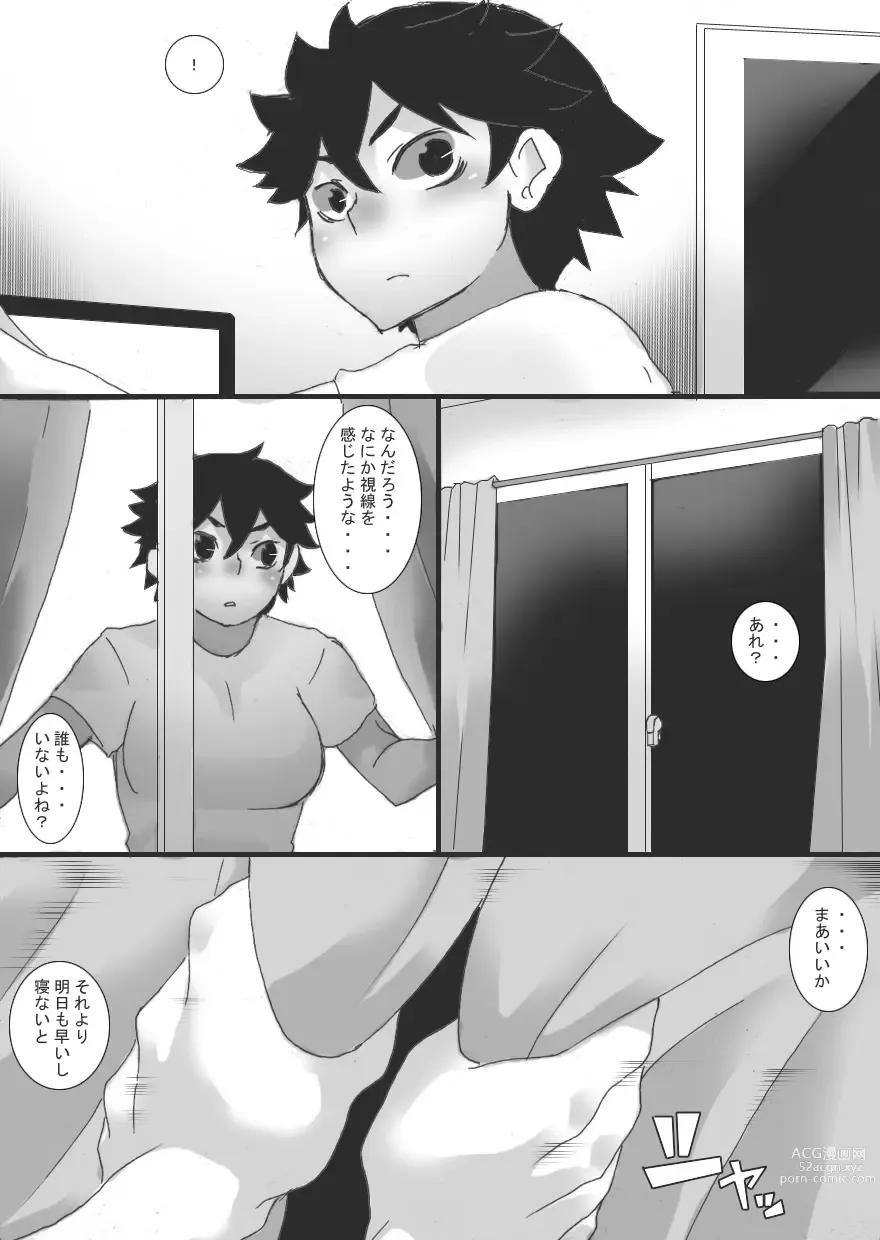 Page 4 of doujinshi Shuushinchuu