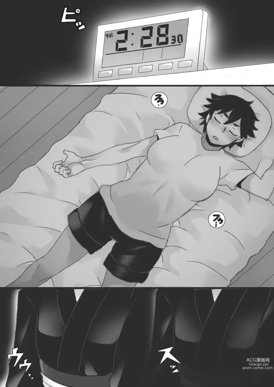 Page 5 of doujinshi Shuushinchuu