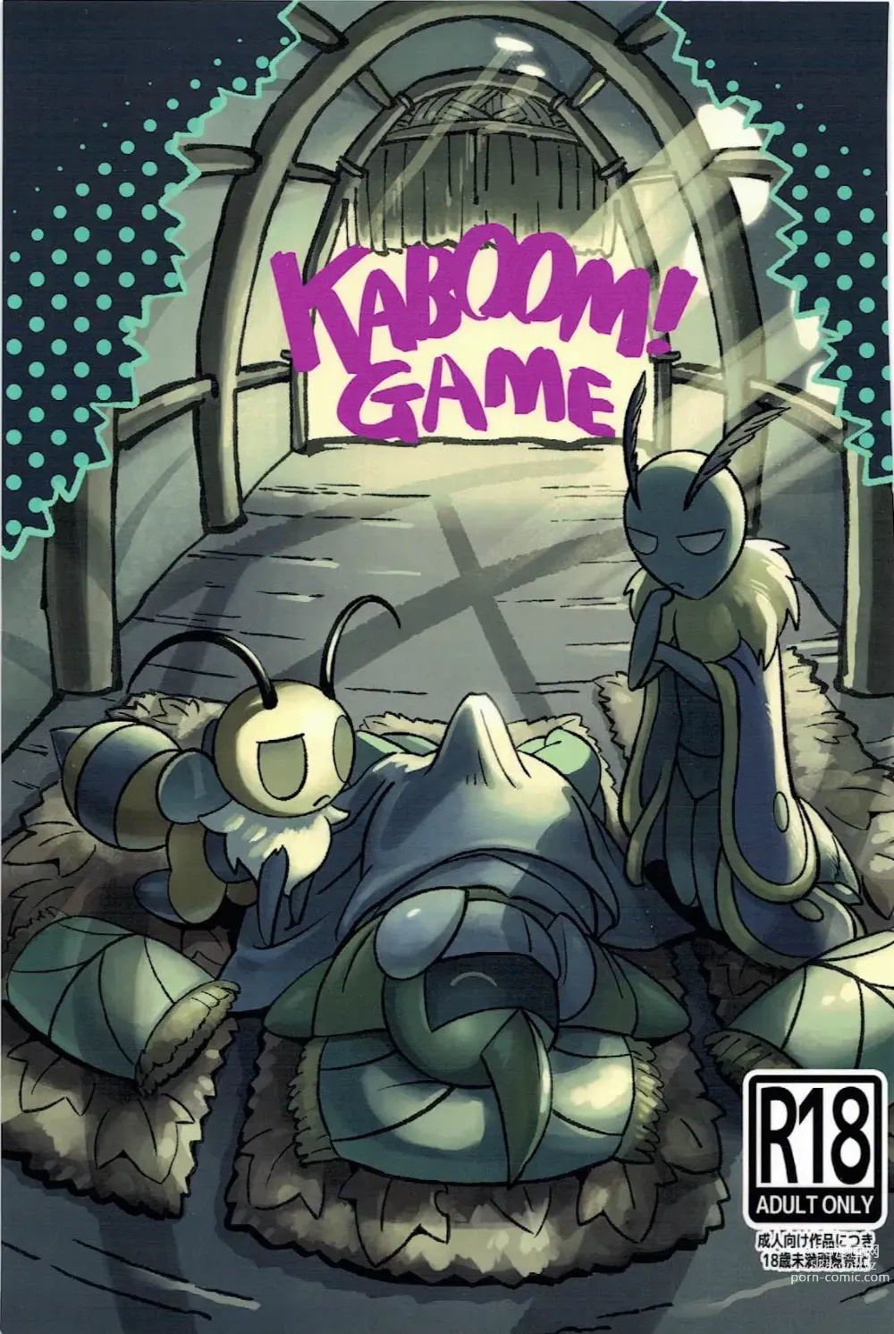 Page 1 of doujinshi Kaboom! Game