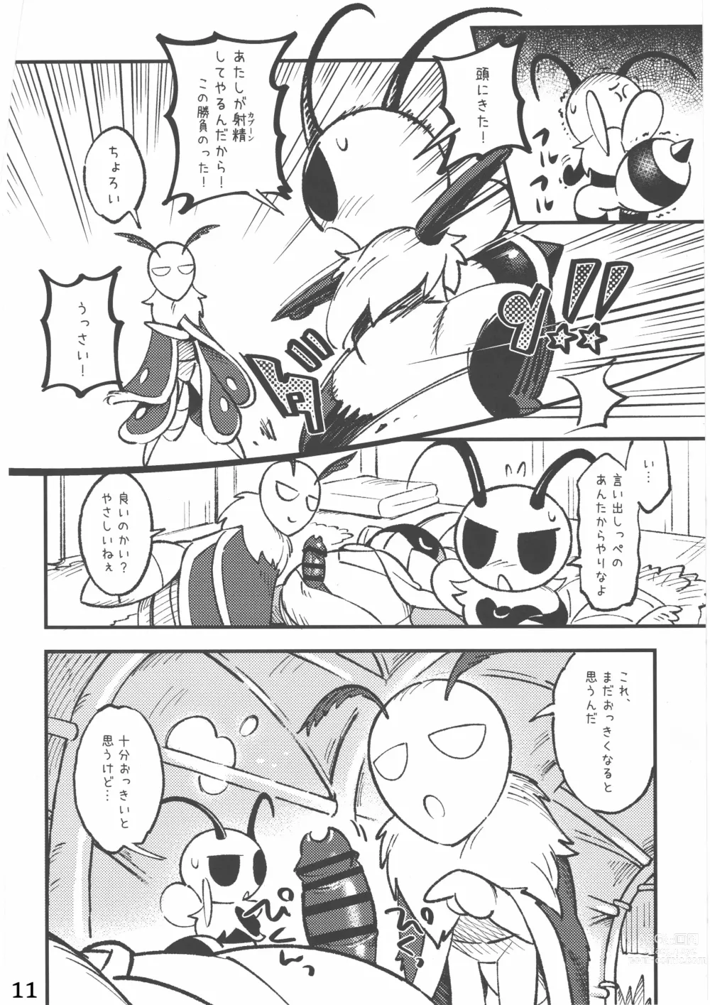 Page 12 of doujinshi Kaboom! Game