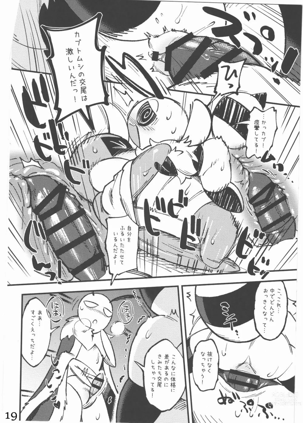 Page 20 of doujinshi Kaboom! Game