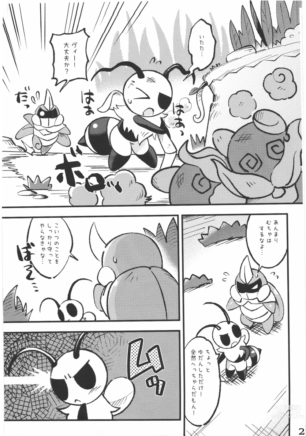 Page 3 of doujinshi Kaboom! Game