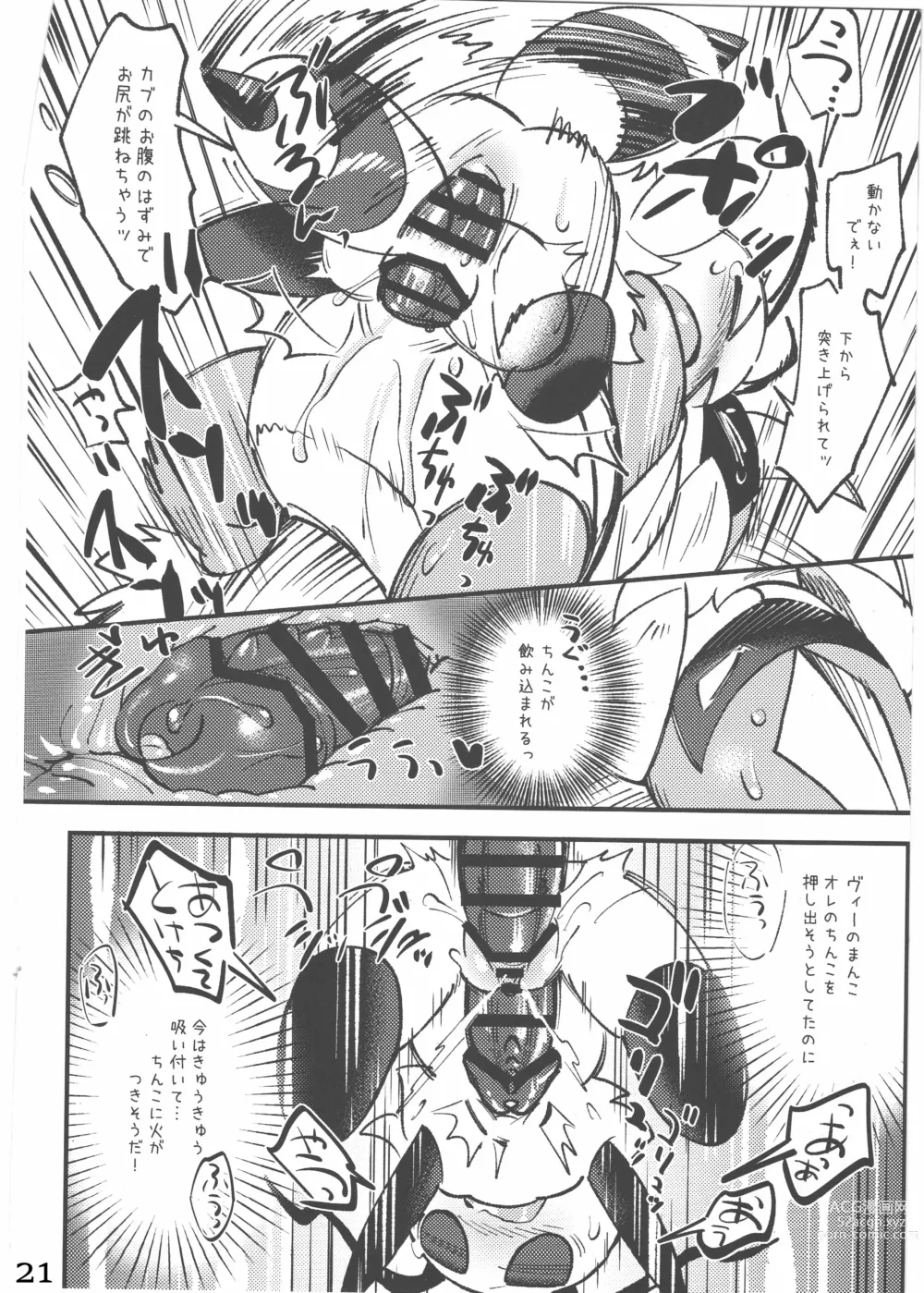 Page 22 of doujinshi Kaboom! Game