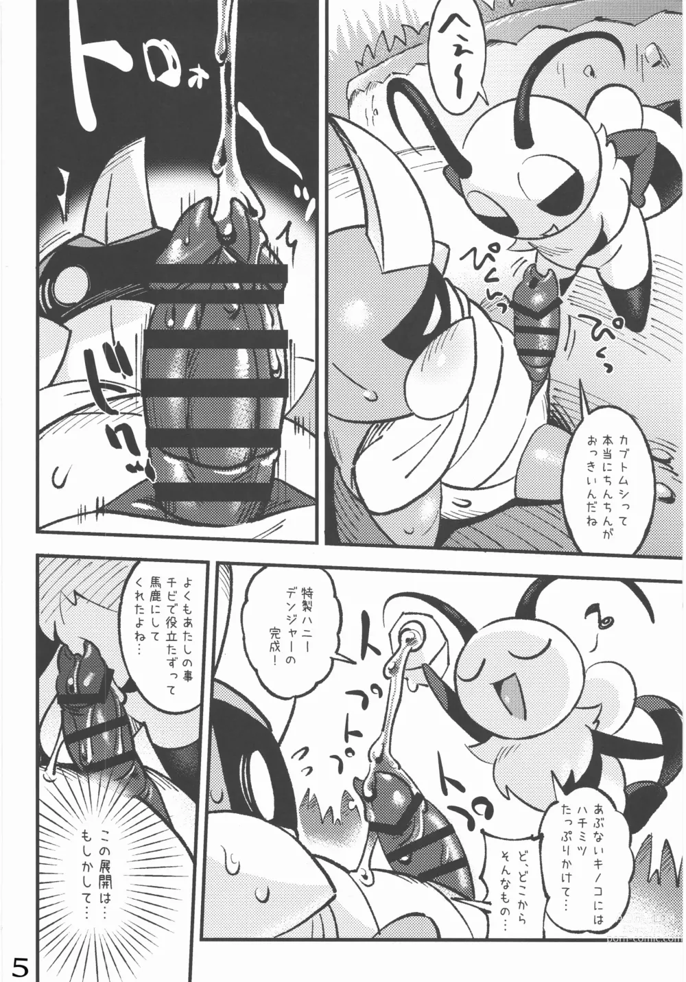 Page 6 of doujinshi Kaboom! Game