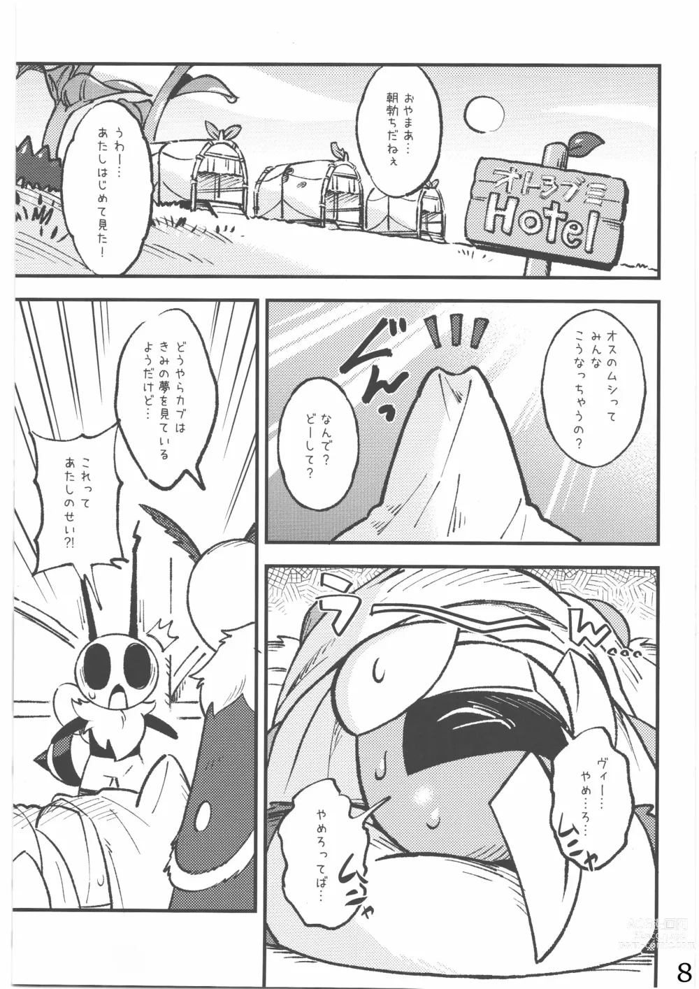 Page 9 of doujinshi Kaboom! Game