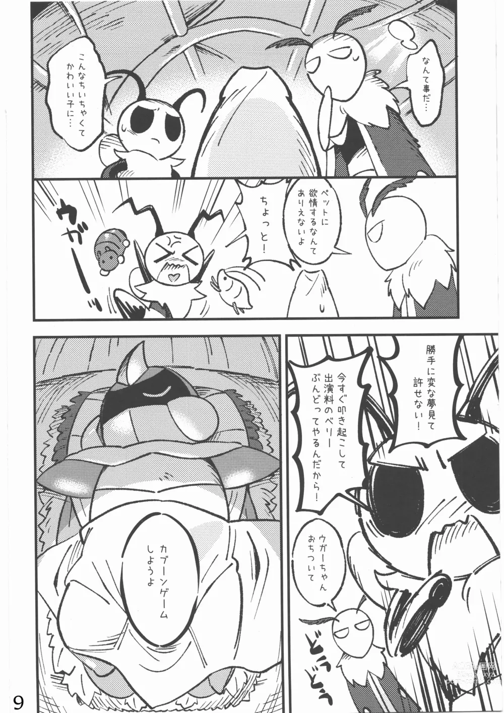 Page 10 of doujinshi Kaboom! Game