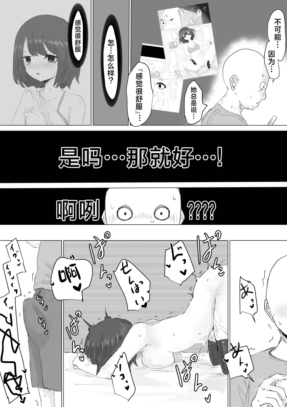 Page 58 of doujinshi 男友君的杂鱼肉棒没法满足我、然后...