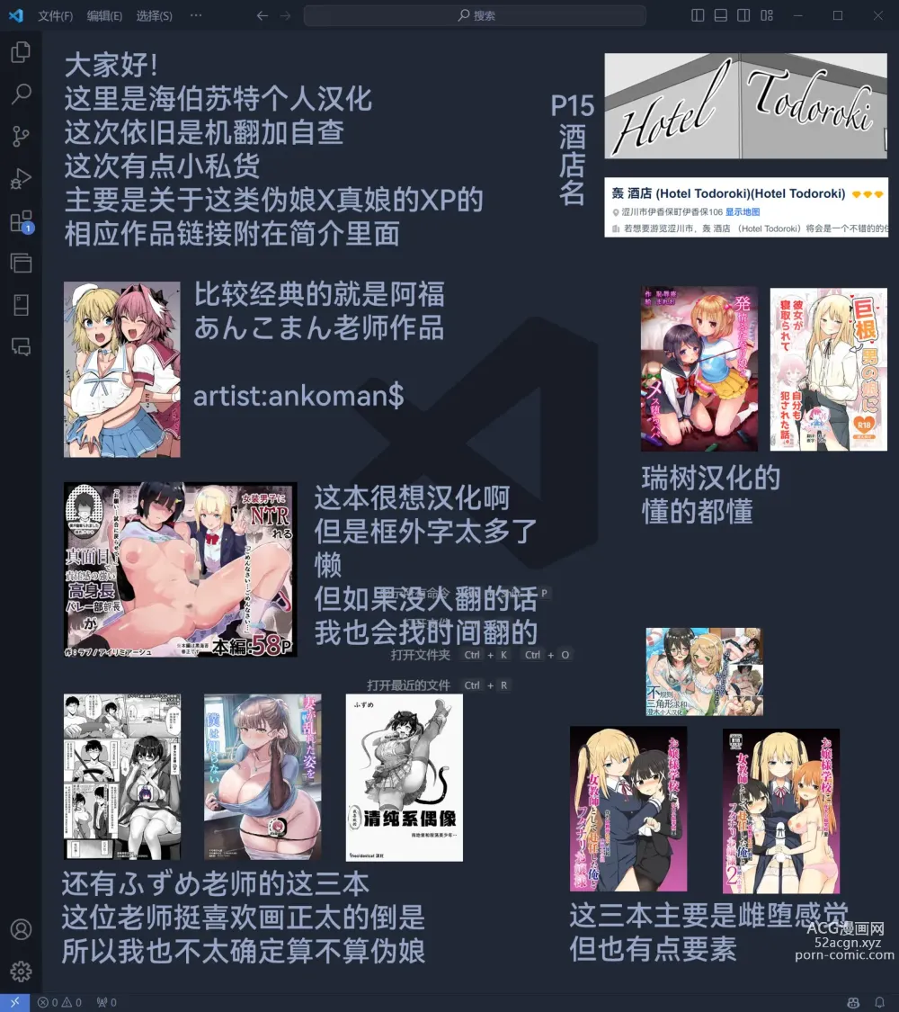 Page 62 of doujinshi 男友君的杂鱼肉棒没法满足我、然后...