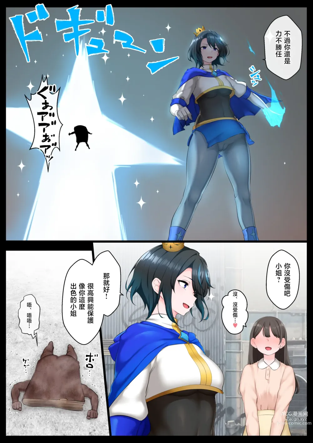 Page 2 of doujinshi Ouji-sama-kei Heroine, Gag Ero Manga Ochi