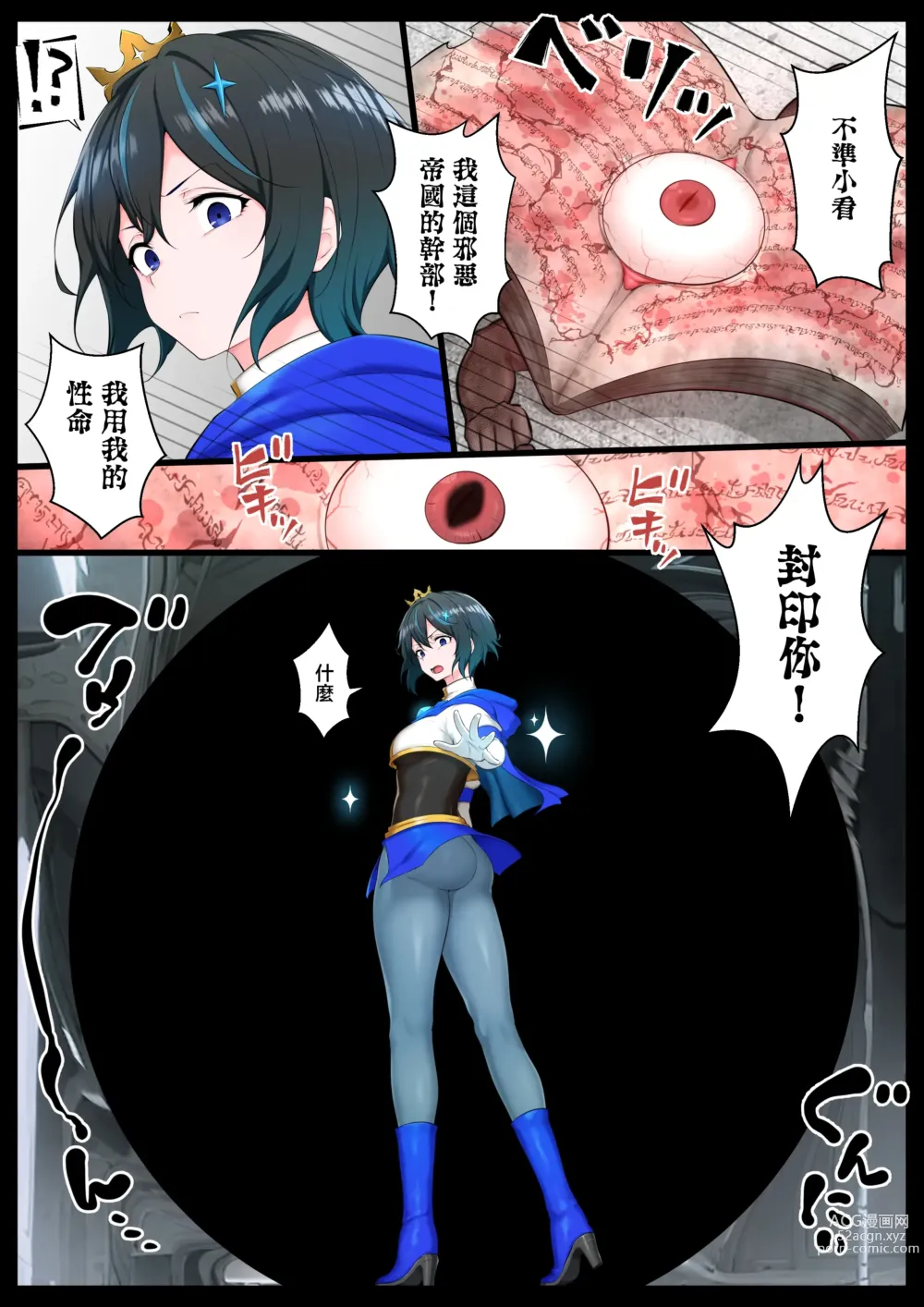 Page 3 of doujinshi Ouji-sama-kei Heroine, Gag Ero Manga Ochi