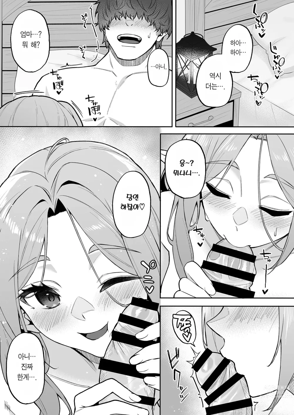 Page 35 of doujinshi 전생했더니 과보호 엘프 누나가 날 주운 건