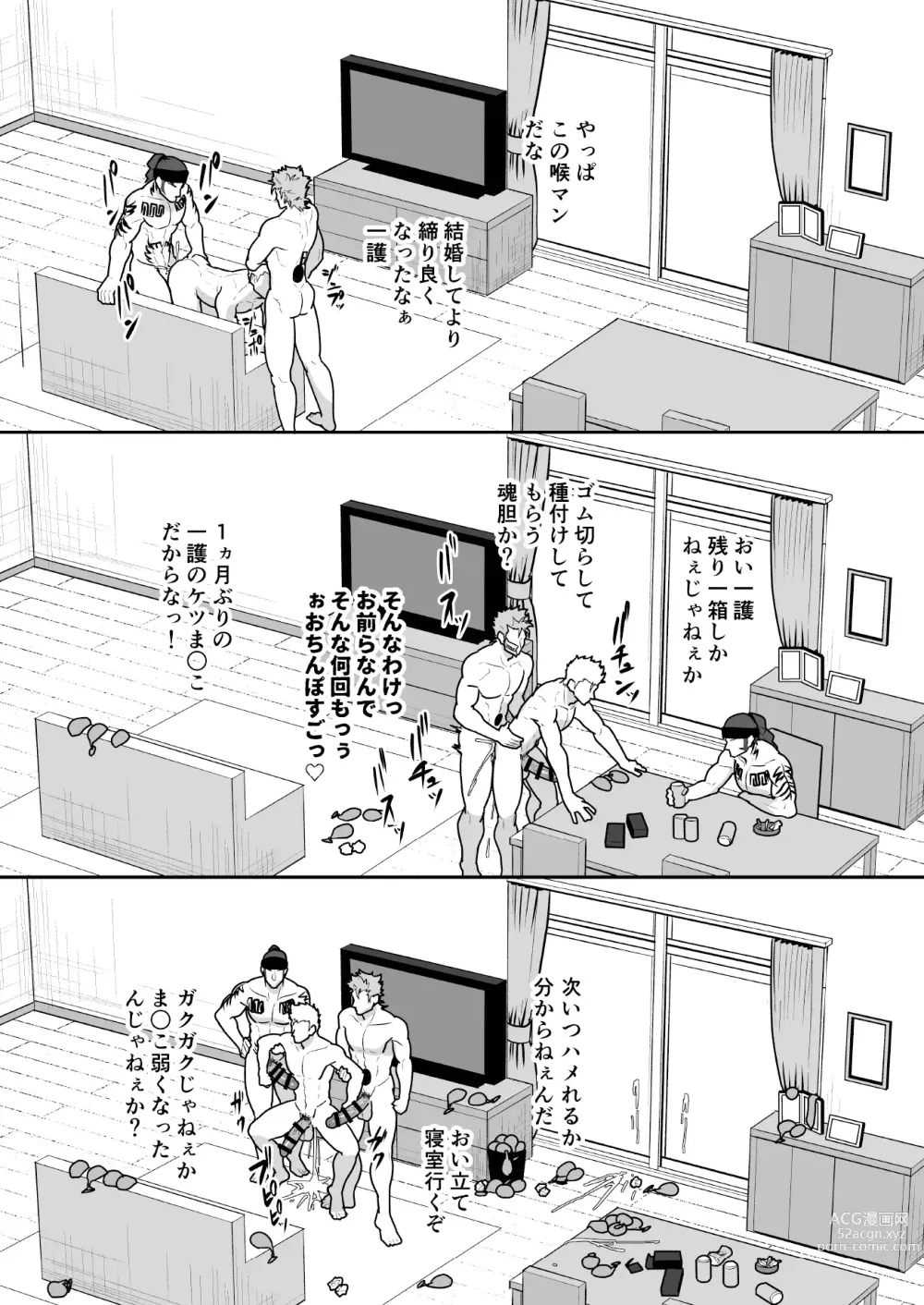 Page 13 of doujinshi Onabe Hon YF2023 -autumn-