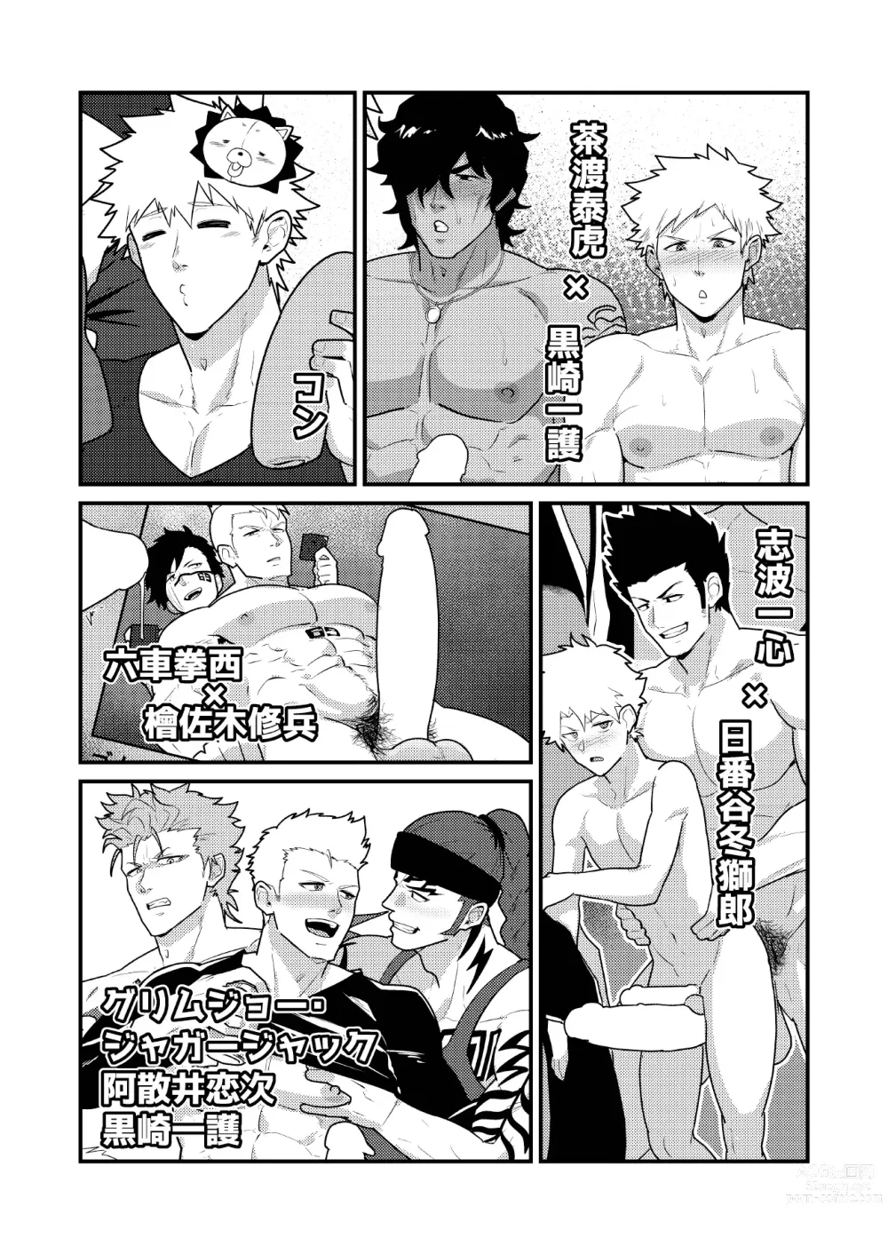 Page 3 of doujinshi Onabe Hon YF2023 -autumn-