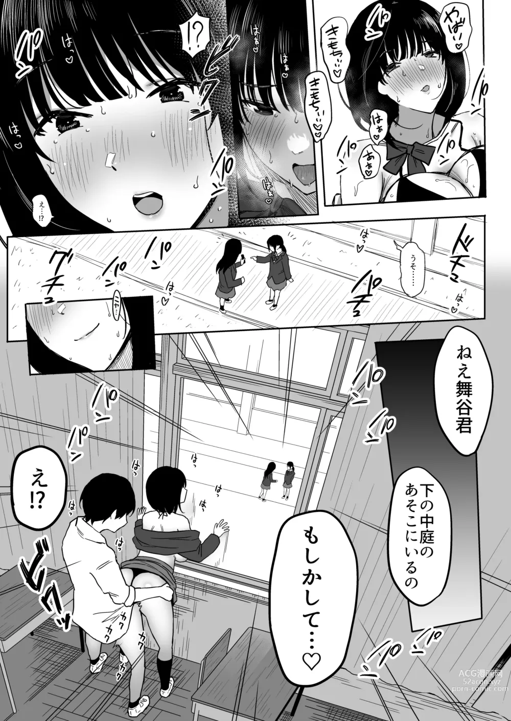 Page 61 of doujinshi Watashi, Mada Suki da yo. - I still love you. ~Mukashi Futta Doukyuusei ga Akanuke Bakunyuu  Gravia Idol  ni Natte Kanojo Mochi no Ore o Yuuwaku Shitekuru  Gyaku NTR Uwaki Sex~