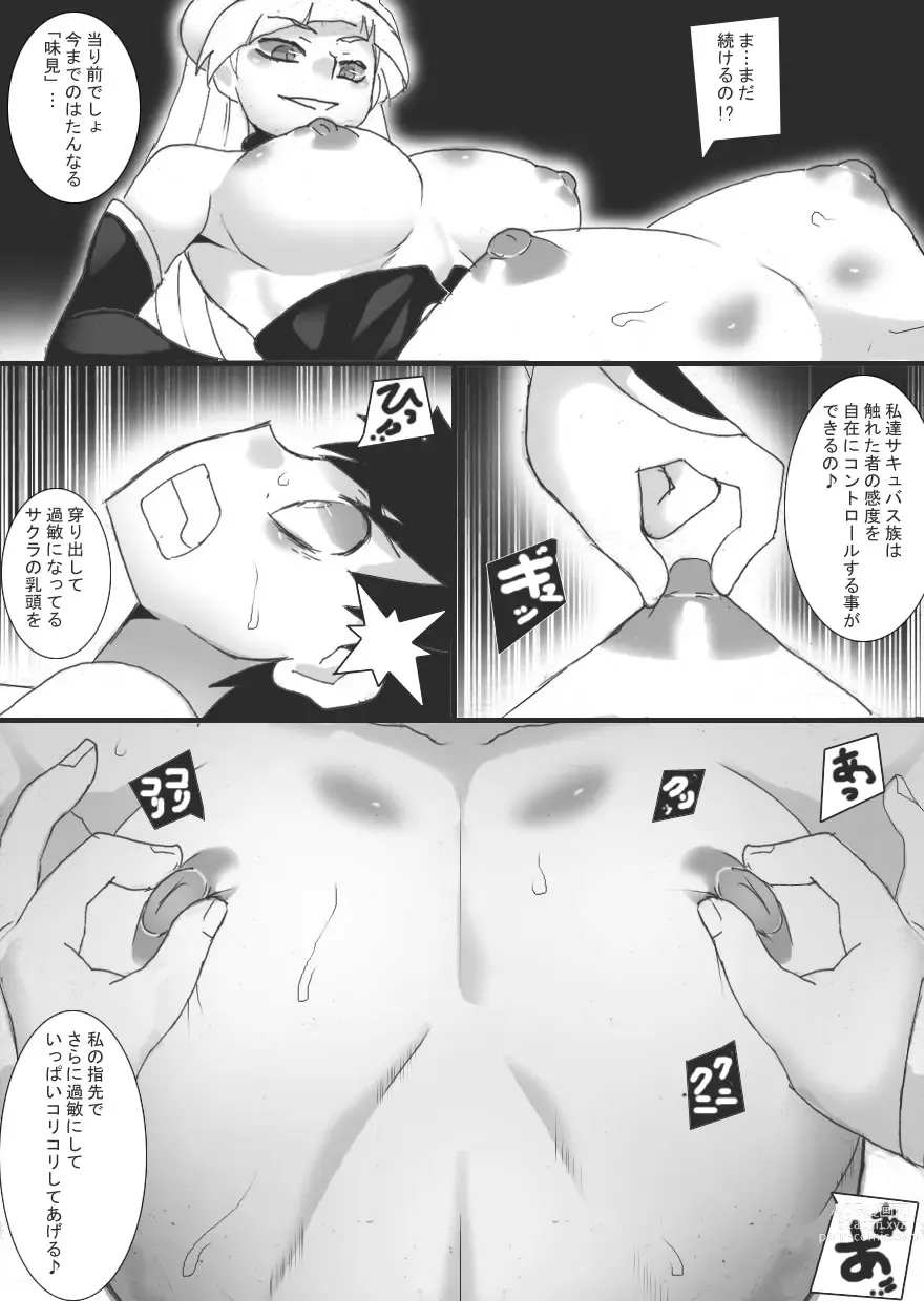 Page 20 of doujinshi Succubus no Omocha