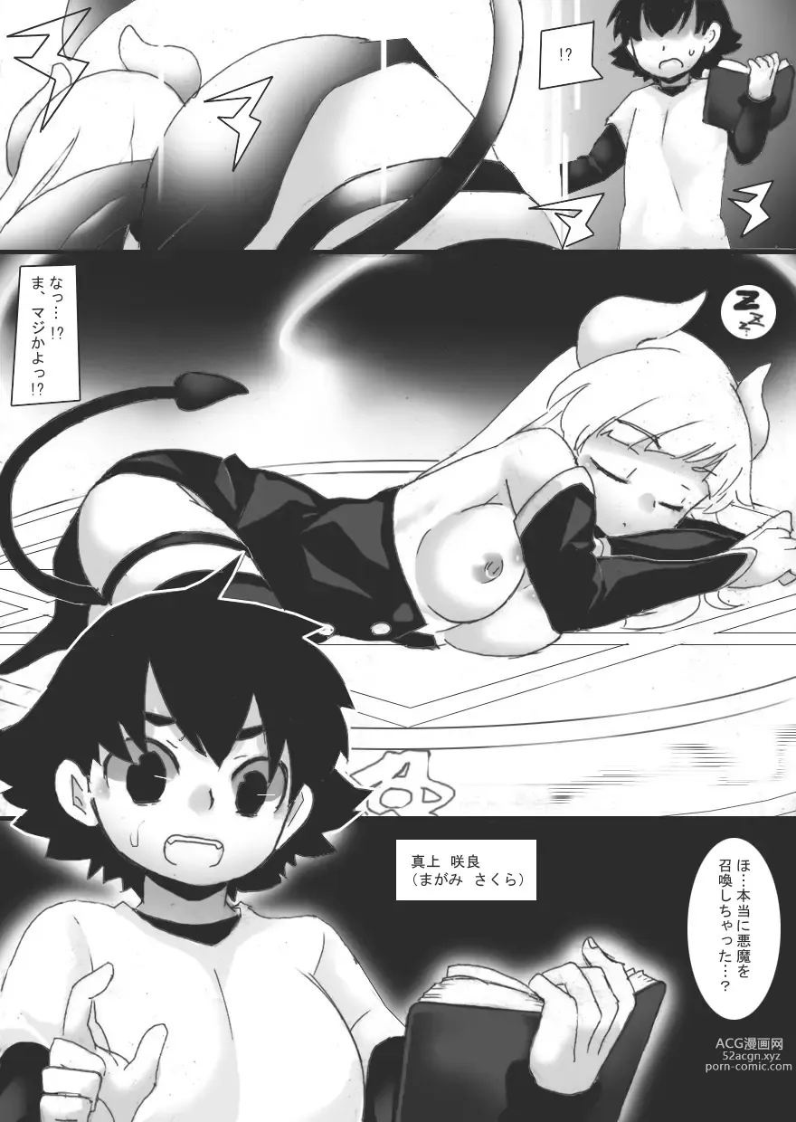 Page 3 of doujinshi Succubus no Omocha