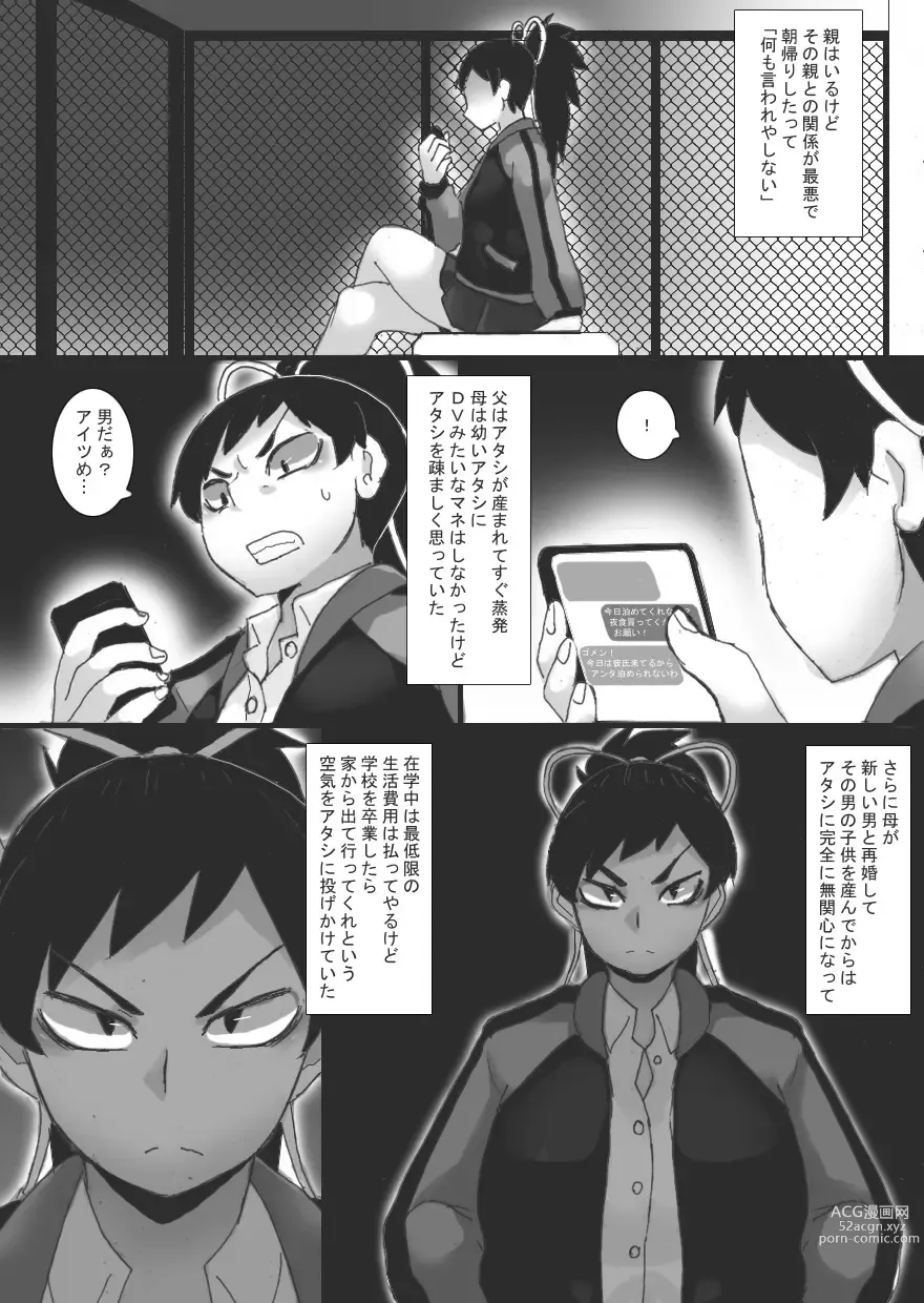 Page 9 of doujinshi Kuma ni Chikubi o Chokyo Sarete
