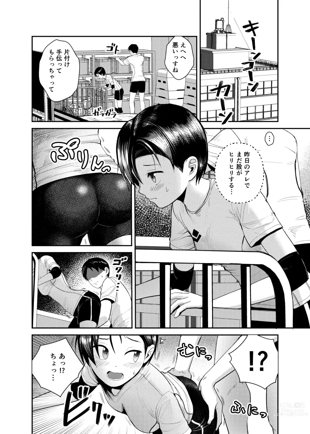 Page 15 of doujinshi Volley-bu no Kouhai