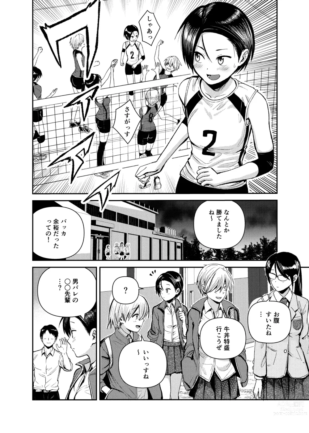 Page 3 of doujinshi Volley-bu no Kouhai