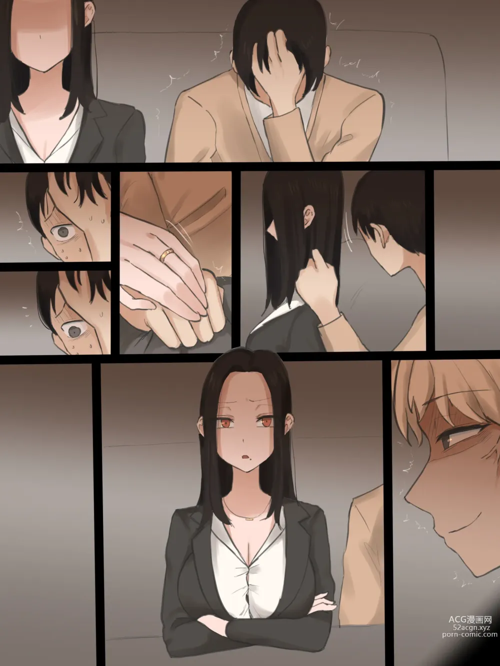 Page 8 of doujinshi DOUBT