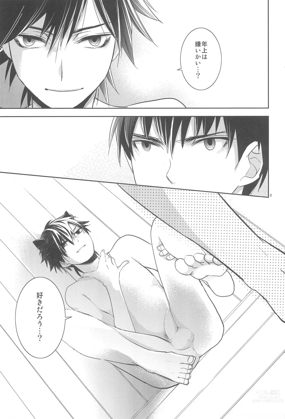 Page 5 of doujinshi Omise no Neko 3