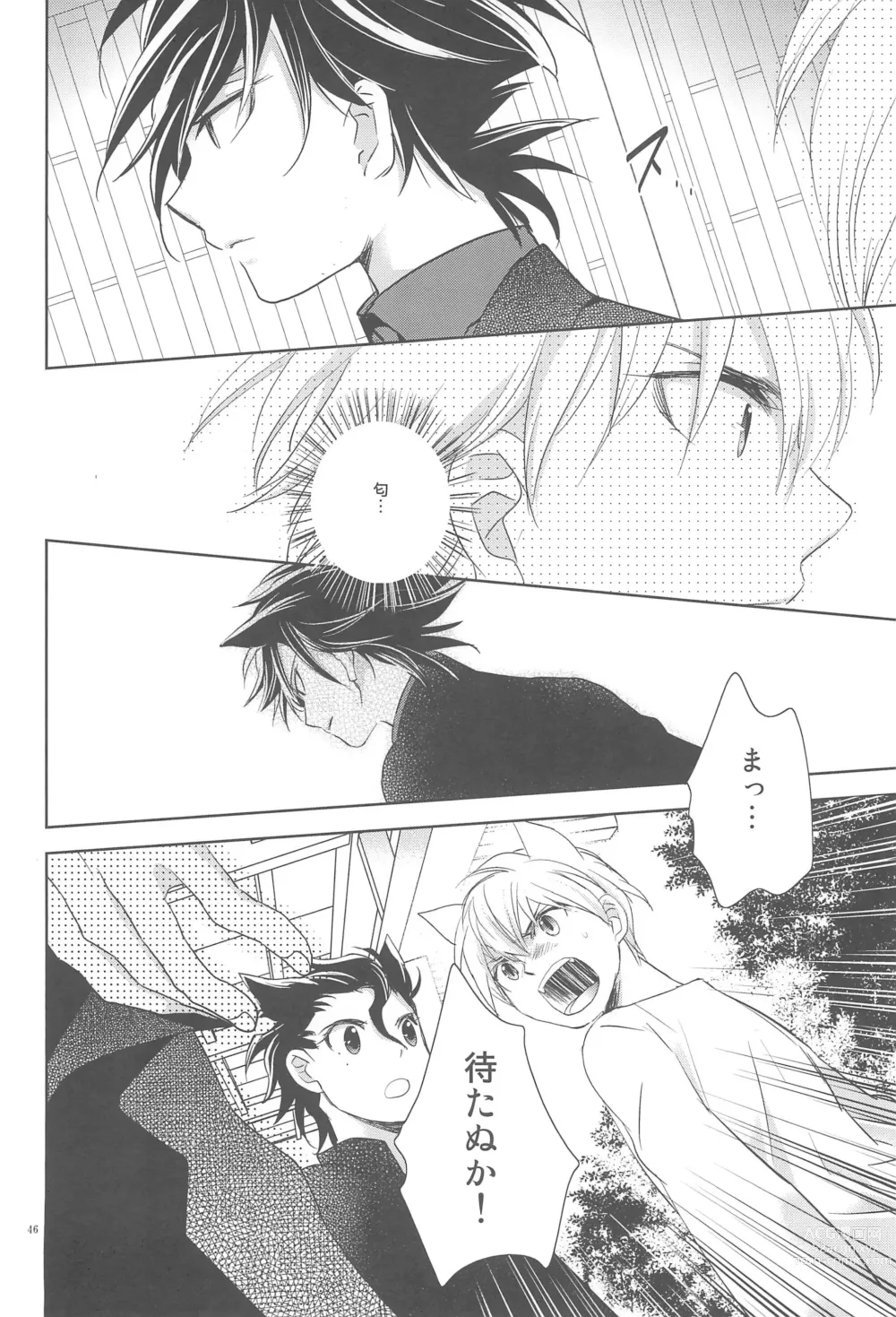 Page 48 of doujinshi Omise no Neko 3