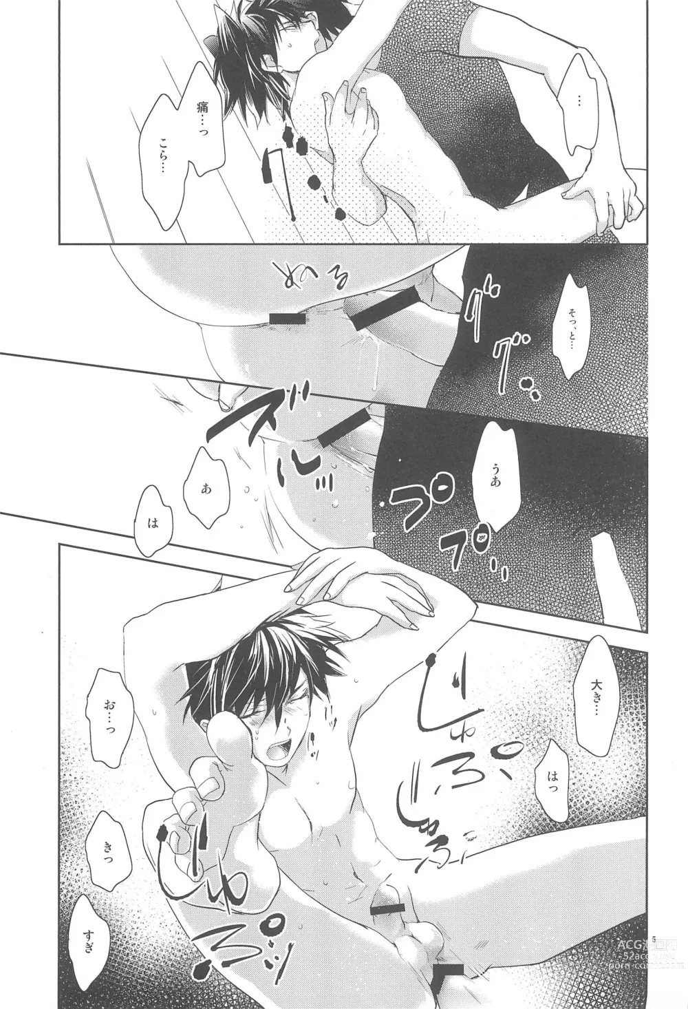 Page 7 of doujinshi Omise no Neko 3