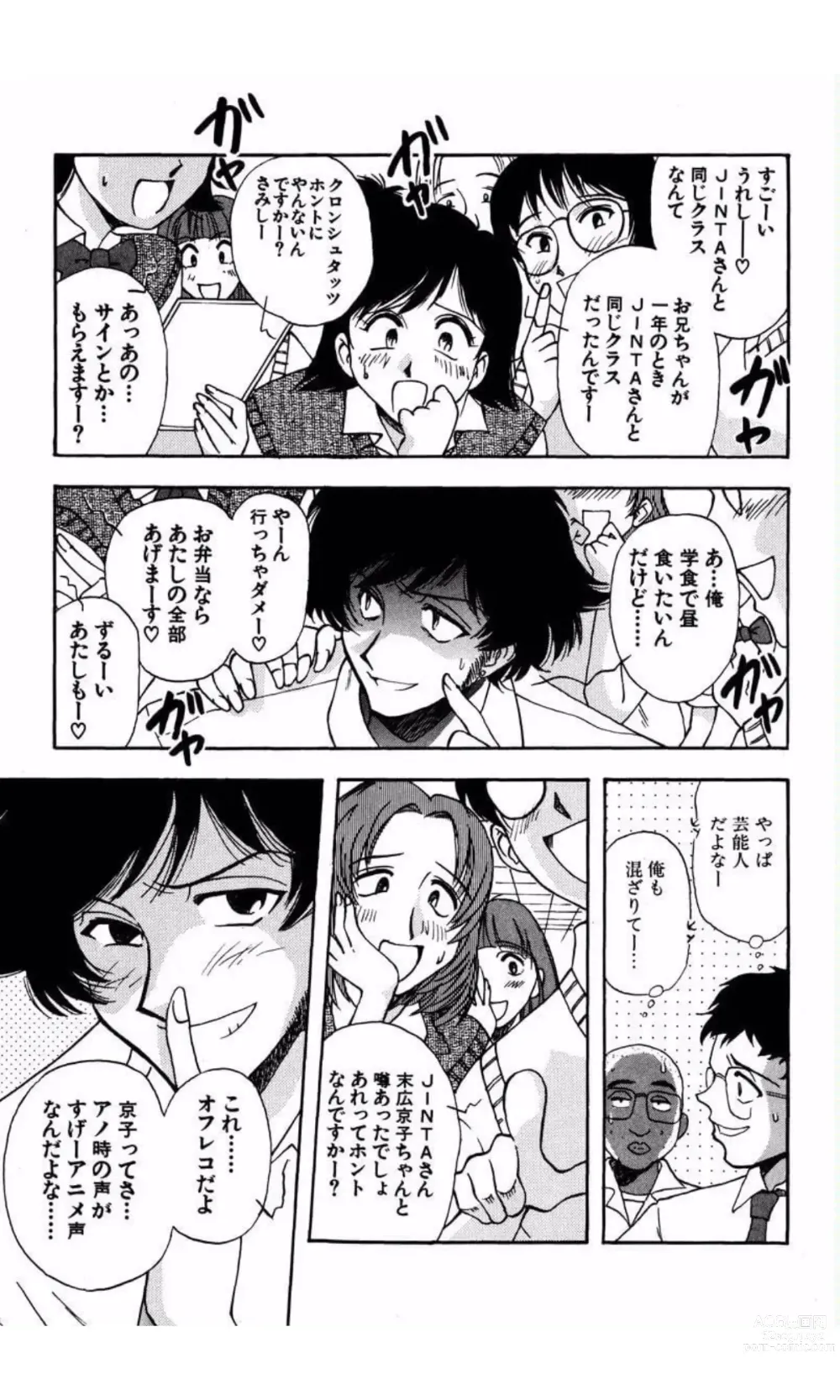 Page 198 of manga MARX GIRL