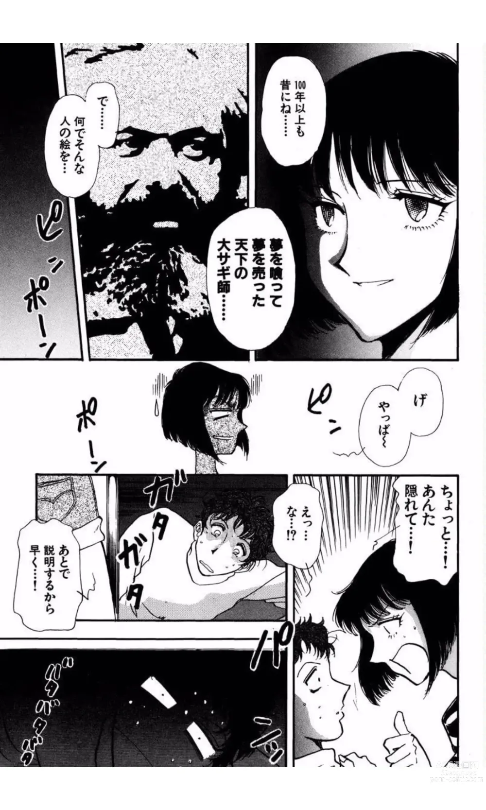 Page 21 of manga MARX GIRL