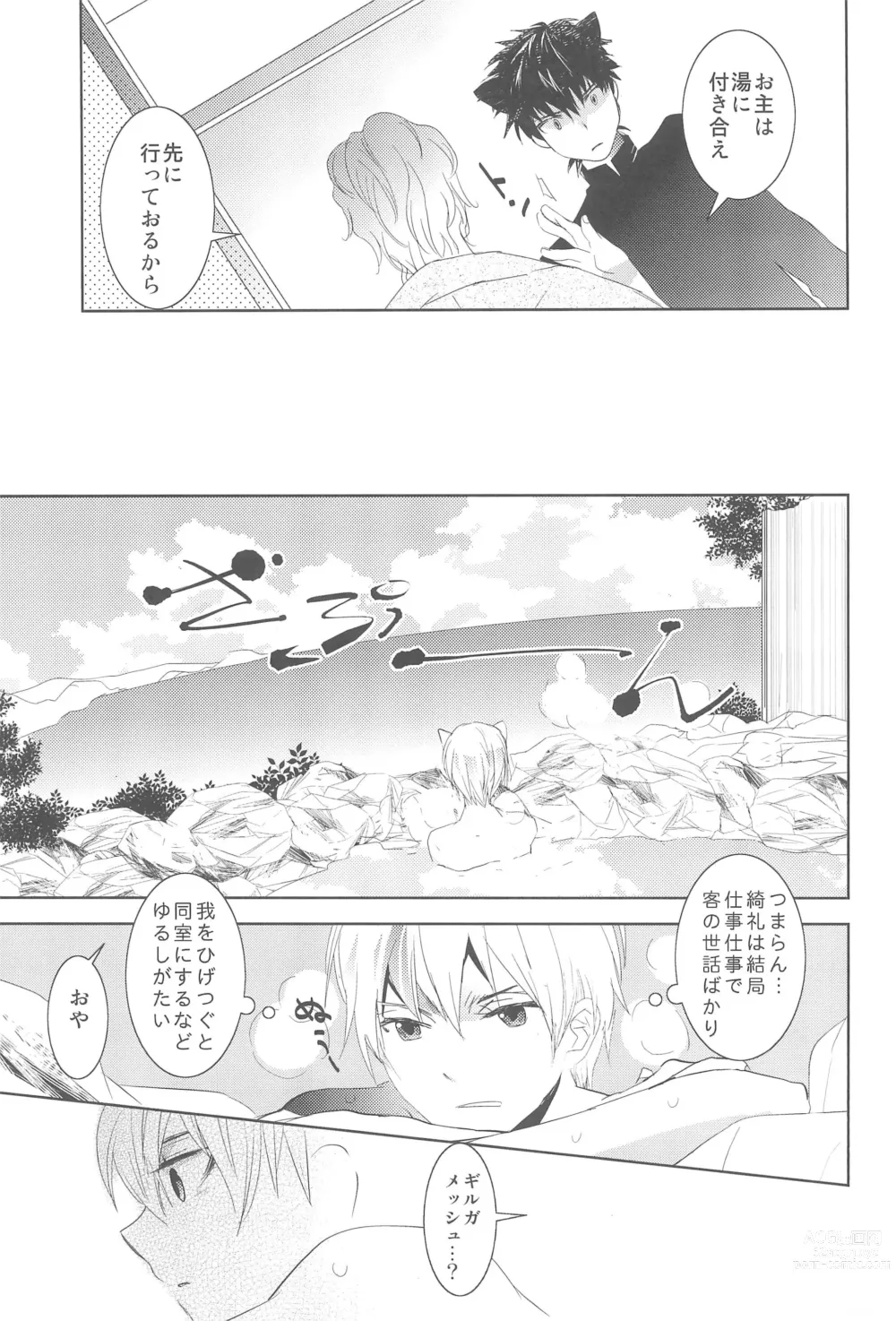Page 13 of doujinshi Omise no Neko 3.5