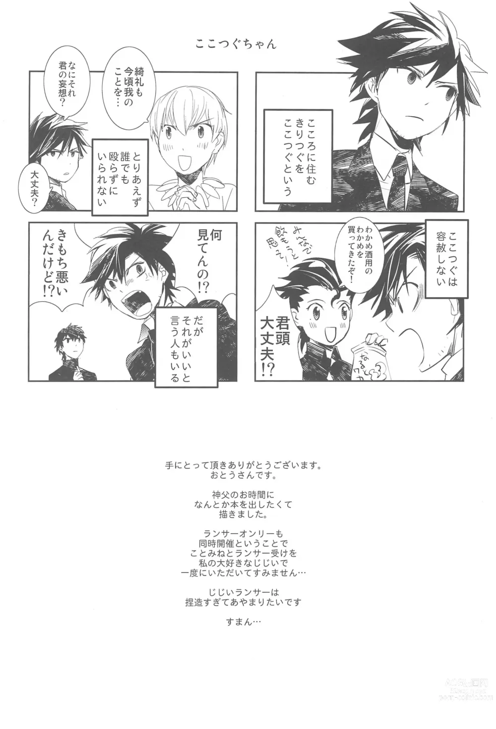Page 6 of doujinshi Omise no Neko 3.5