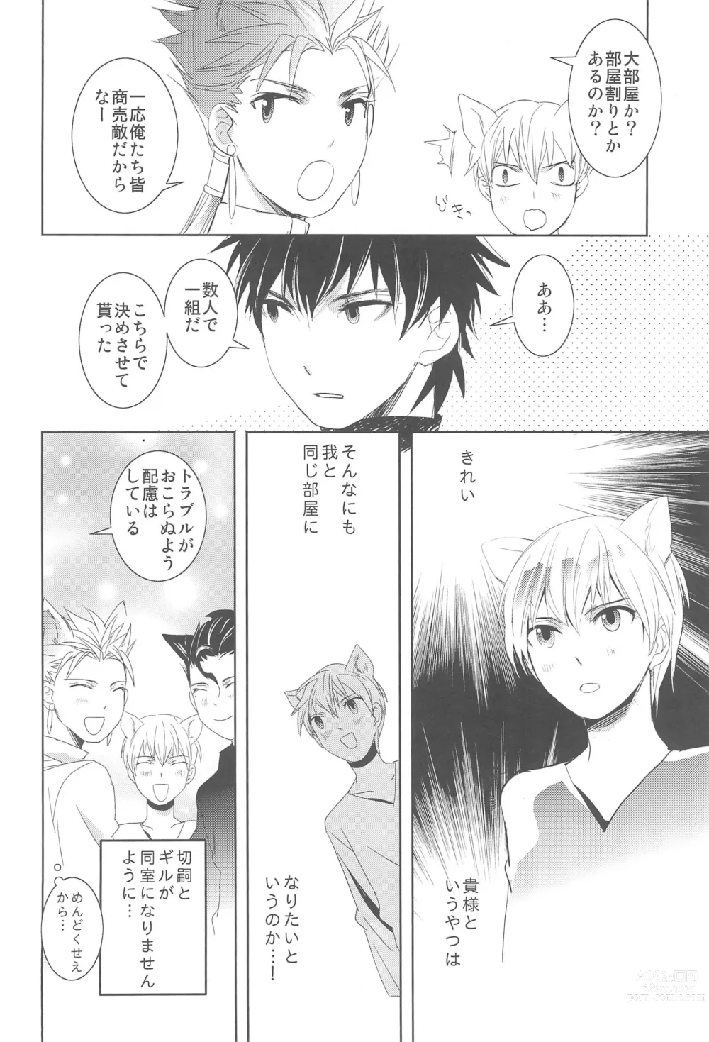 Page 8 of doujinshi Omise no Neko 3.5