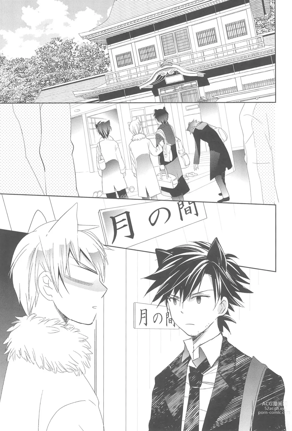 Page 9 of doujinshi Omise no Neko 3.5