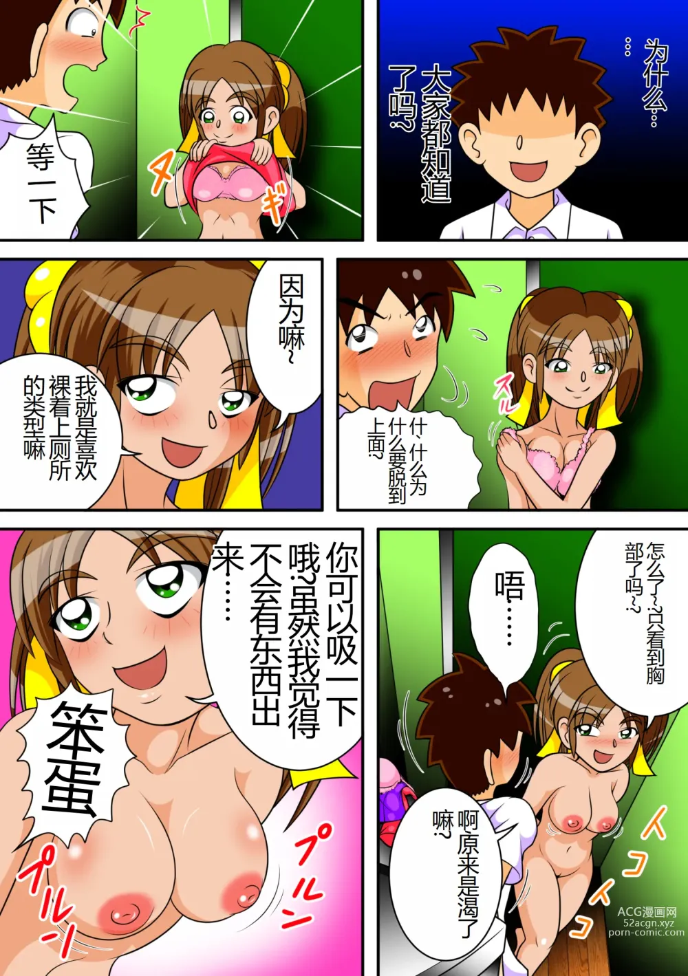Page 24 of doujinshi 厕所的女神们