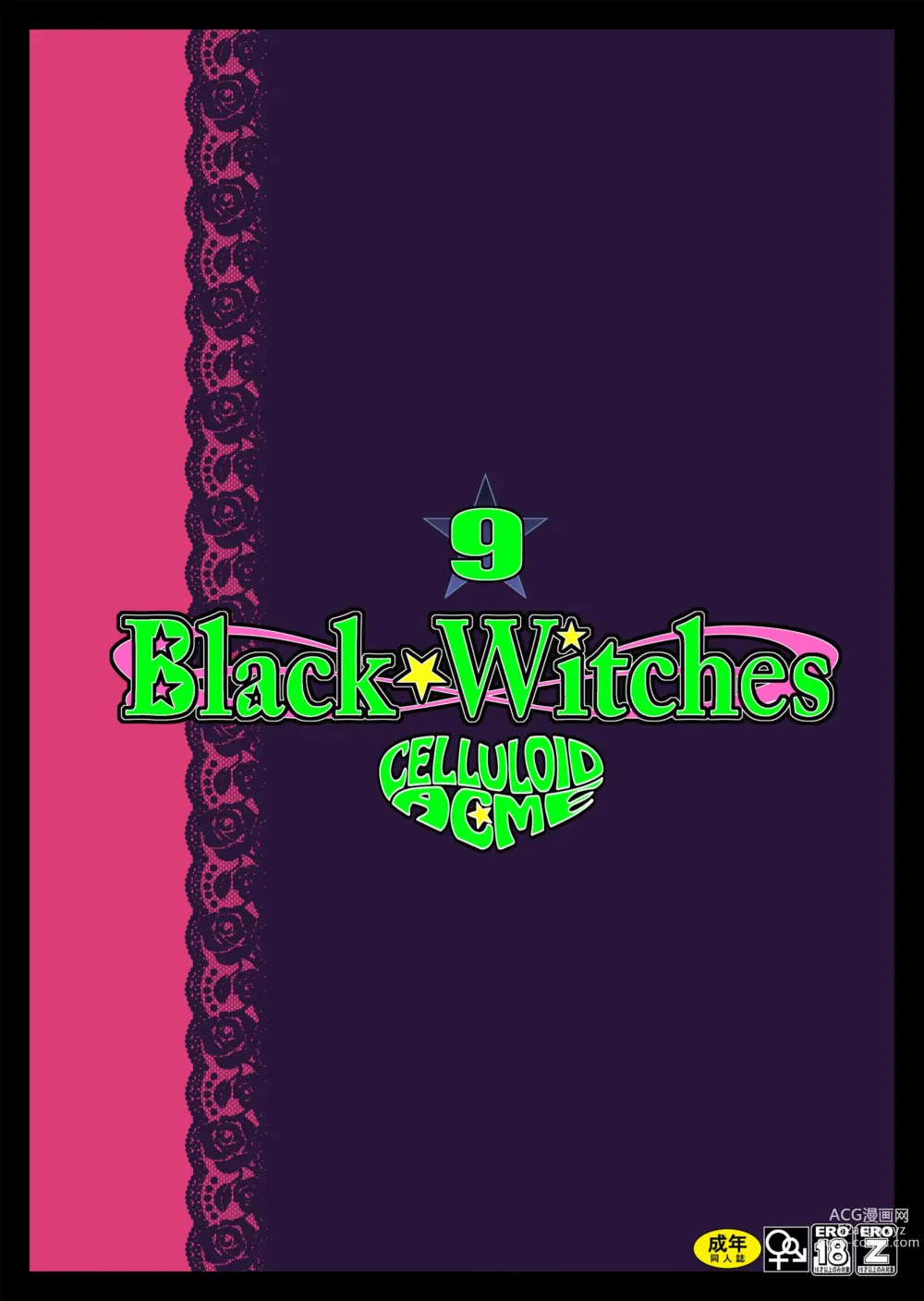 Page 31 of doujinshi Black Witches 9