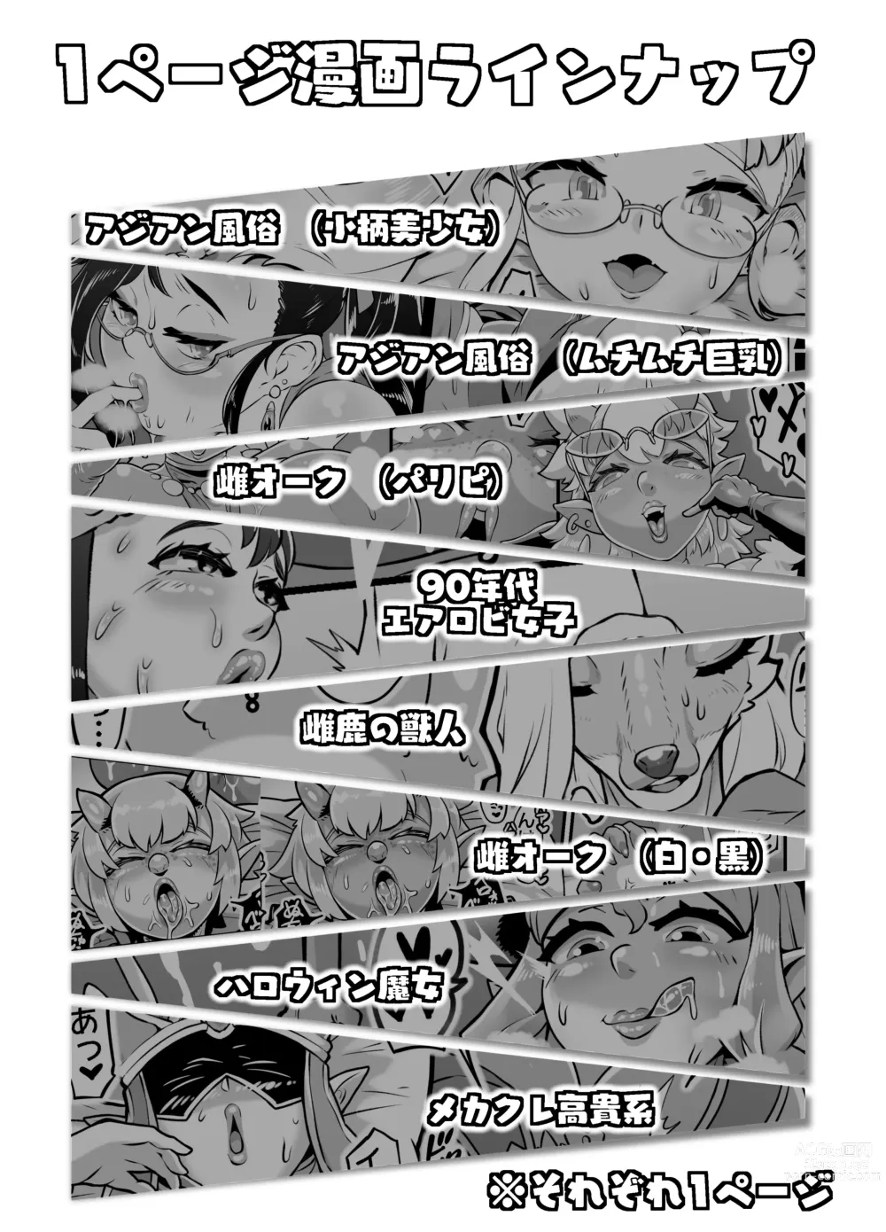 Page 2 of doujinshi Chitsunai Shasei Selection