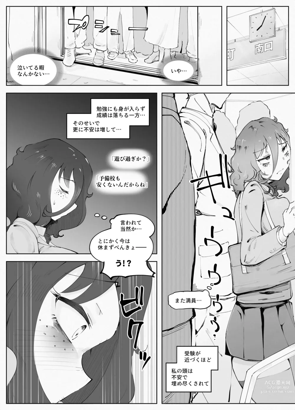 Page 4 of doujinshi Man × Indensha