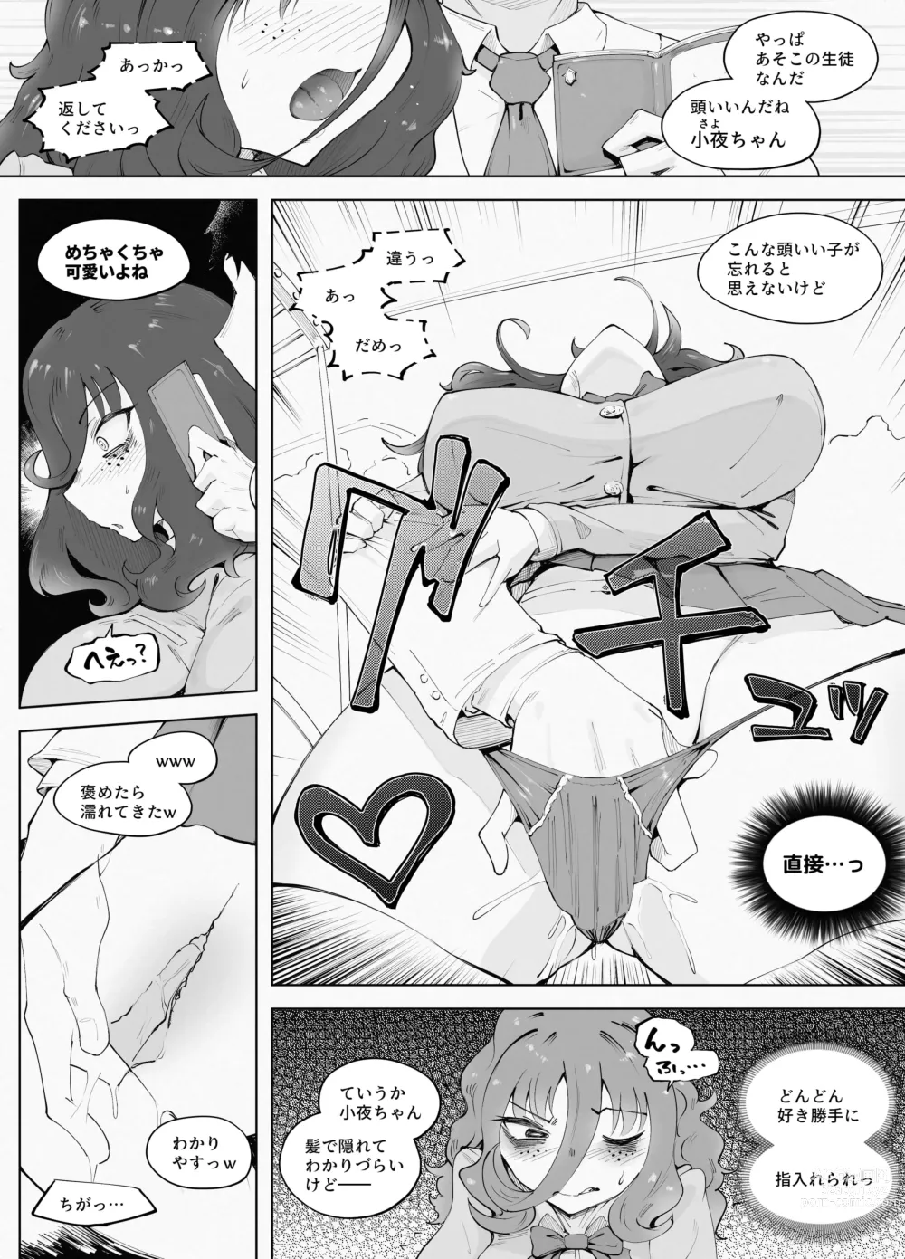 Page 10 of doujinshi Man × Indensha