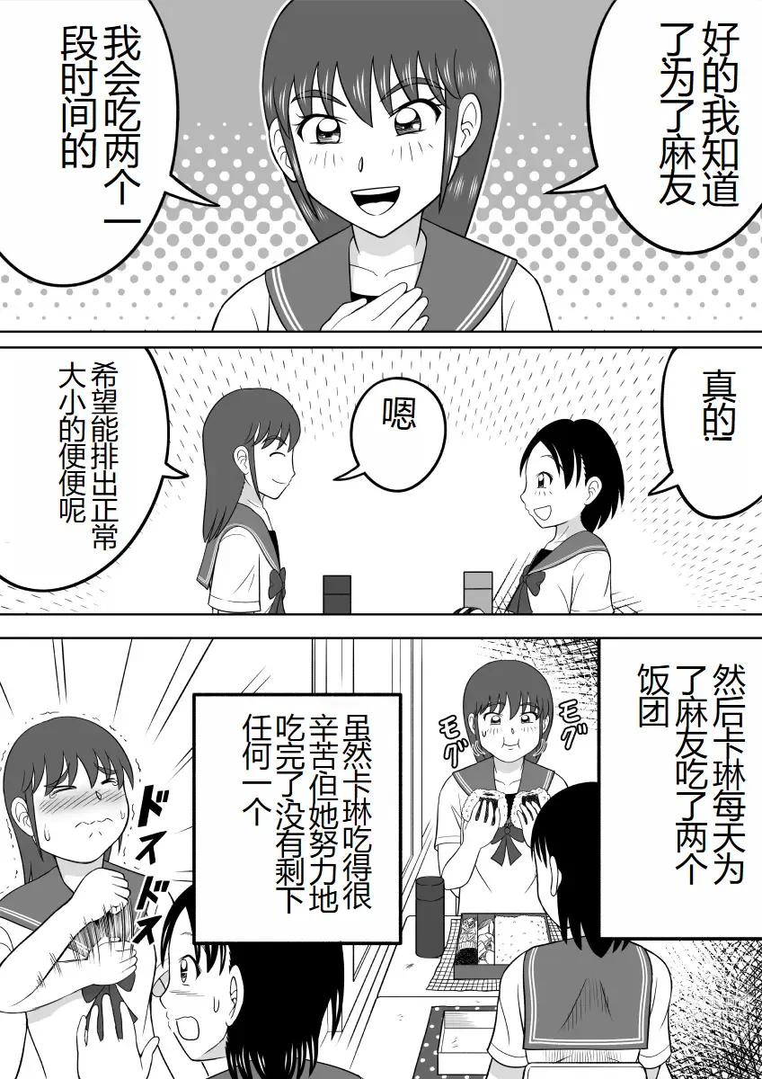 Page 17 of doujinshi 那个东西太大了、让人很烦恼。
