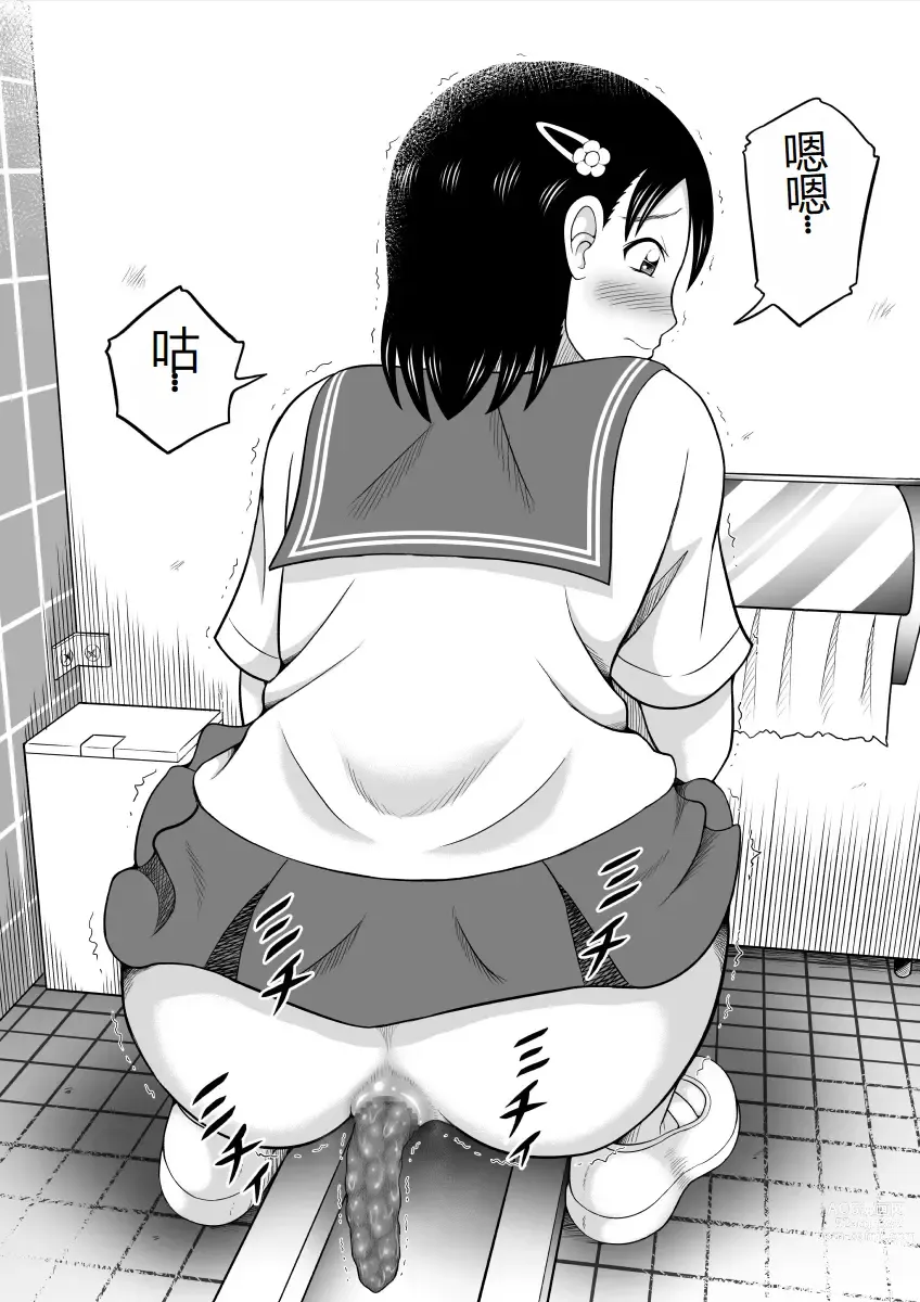 Page 21 of doujinshi 那个东西太大了、让人很烦恼。