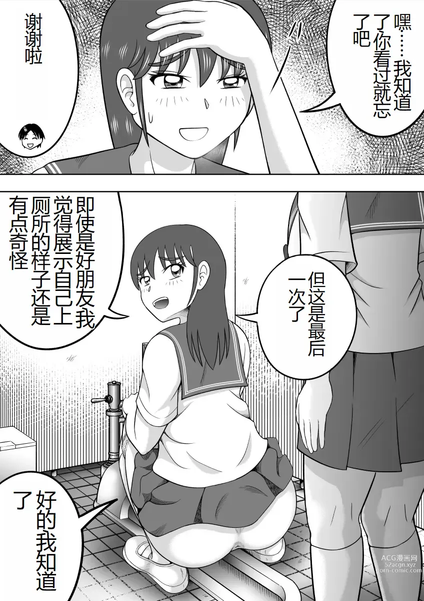 Page 23 of doujinshi 那个东西太大了、让人很烦恼。