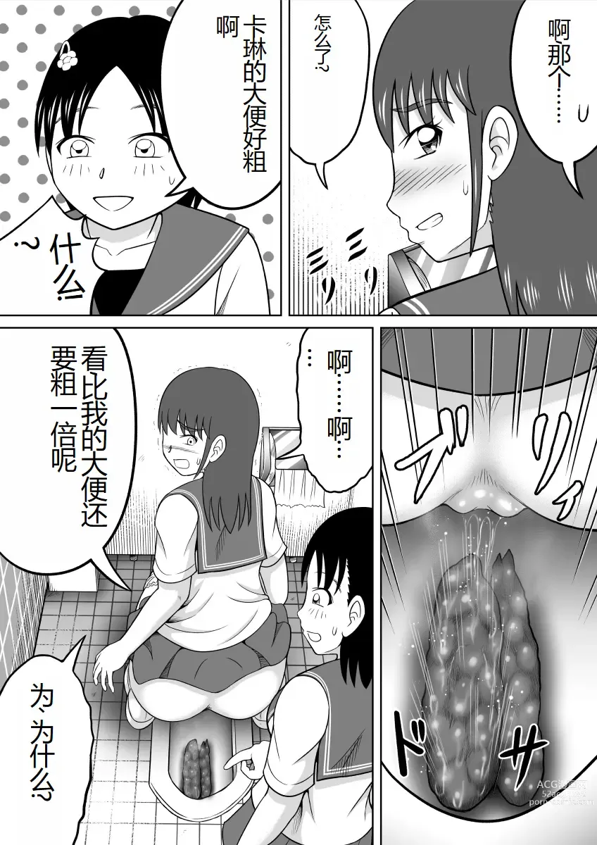 Page 26 of doujinshi 那个东西太大了、让人很烦恼。