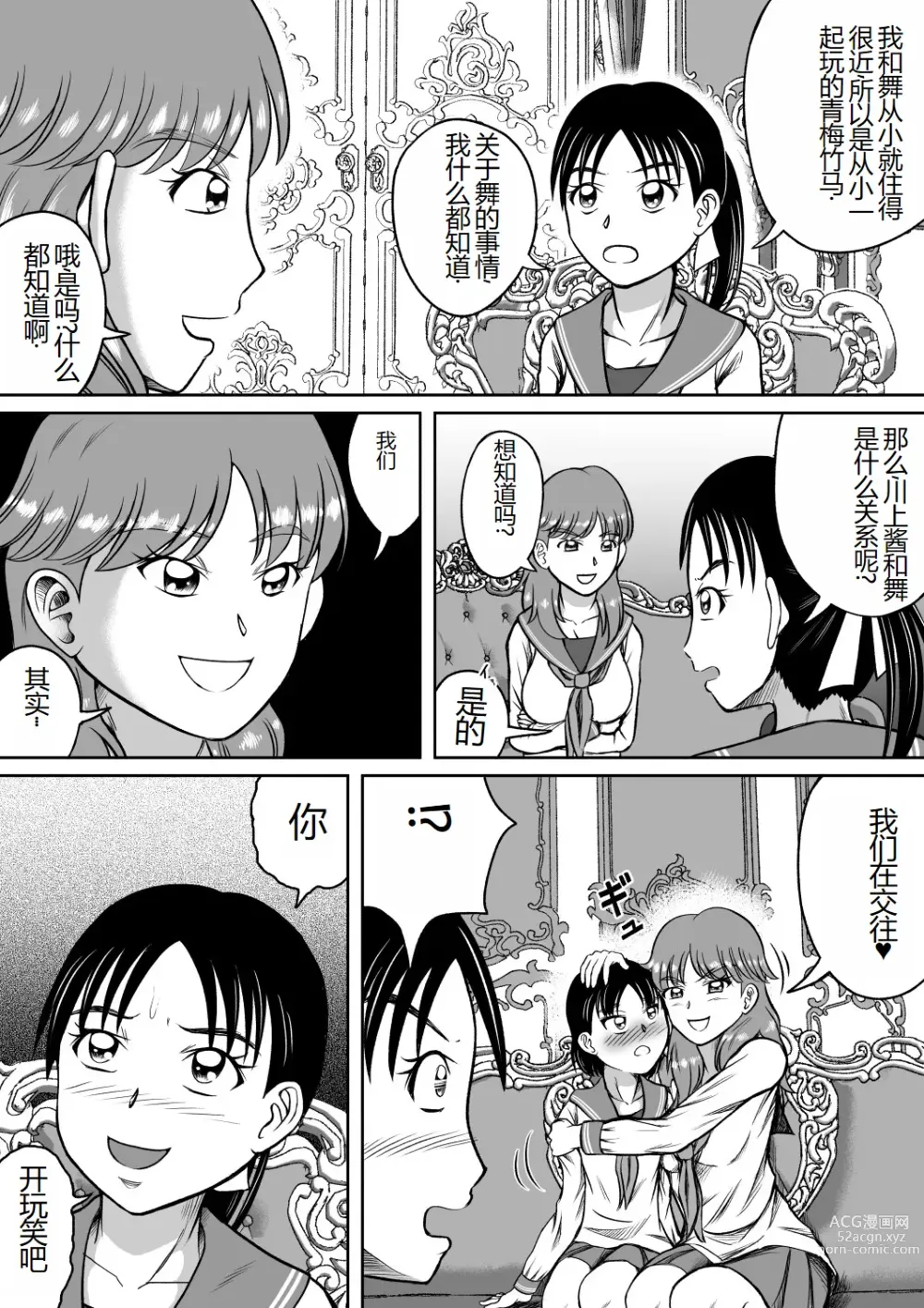 Page 5 of doujinshi 被粪便覆盖