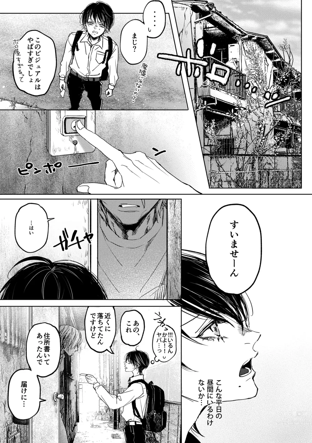 Page 4 of doujinshi Nanato-kun no Sainan