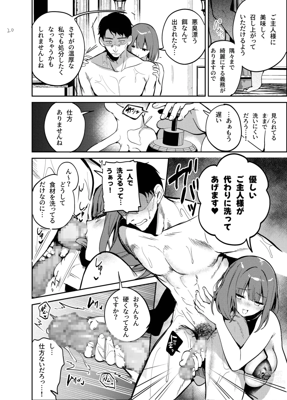 Page 20 of doujinshi Nightmare Before Christmas